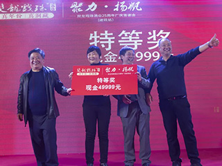 連續(xù)三場！雙龍戲珠廠慶答謝宴遇見酒城建甌