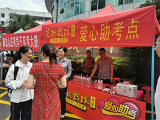 情暖六月丨雙龍戲珠“愛心送考”活動圓滿成功！