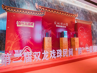 蓄勢(shì)待發(fā)丨第二屆雙龍戲珠民間“醉”牛品酒師大賽政和賽區(qū)半決賽開賽啦！