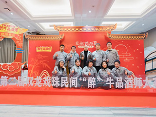 品酒爭(zhēng)霸丨第二屆雙龍戲珠民間“醉”牛品酒師大賽建陽(yáng)賽區(qū)半決賽火熱開賽！