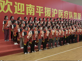 歡迎回家！雙龍戲珠酒業(yè)為南平援滬醫(yī)療隊凱旋慶功