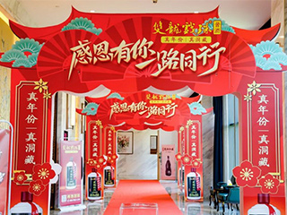 感恩有你 一路同行丨雙龍戲珠酒業(yè)福州貴賓答謝會(huì)圓滿成功