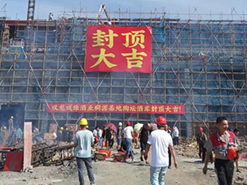 雙龍戲珠白酒擴(kuò)建項(xiàng)目：桐源基地一期工程主體建筑全面完成