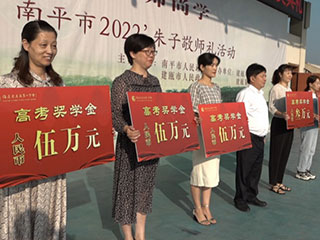 捐資助學(xué)，我們?cè)谛袆?dòng)！