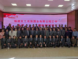 福建雙龍戲珠酒業(yè)有限公司開展慶“三八”婦女節(jié)活動(dòng)