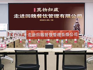 走進名企丨雙龍戲珠·萬物歸藏與福建回魏餐飲管理有限公司達成戰(zhàn)略合作